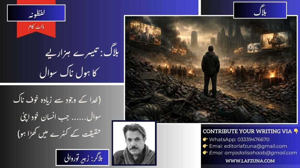 Blogger Zubair Torwali