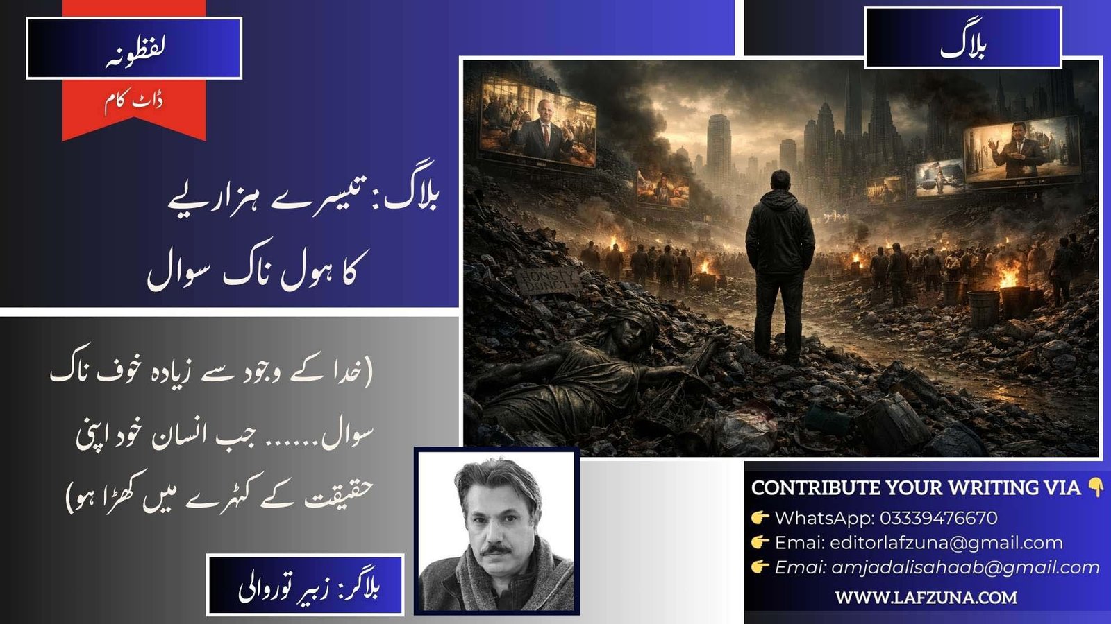 Blogger Zubair Torwali