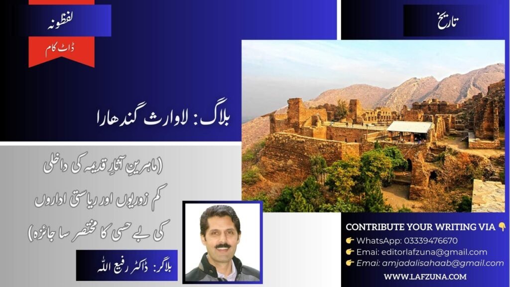 Blogger Rafi Ullah Swat