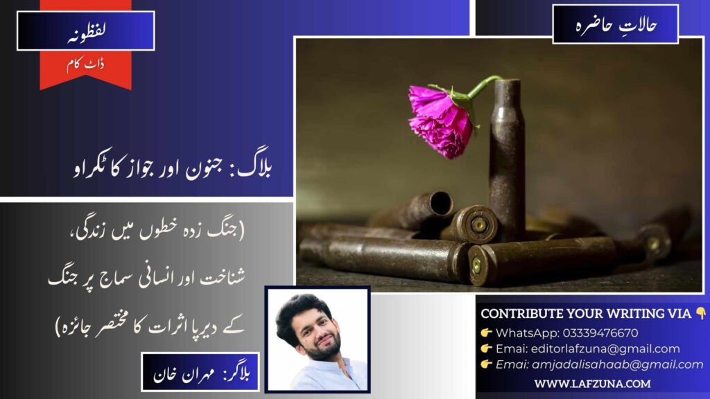 Blogger Mehran Khan