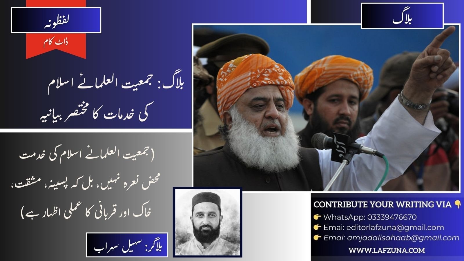 Blogger Suhail Sohrab, Swat