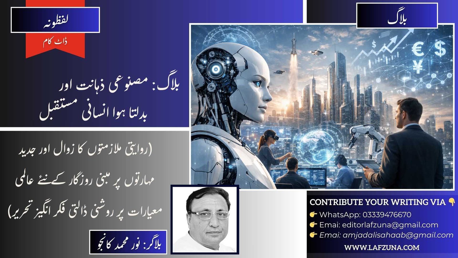 Blogger Noor Muhammad Kanju, Swat