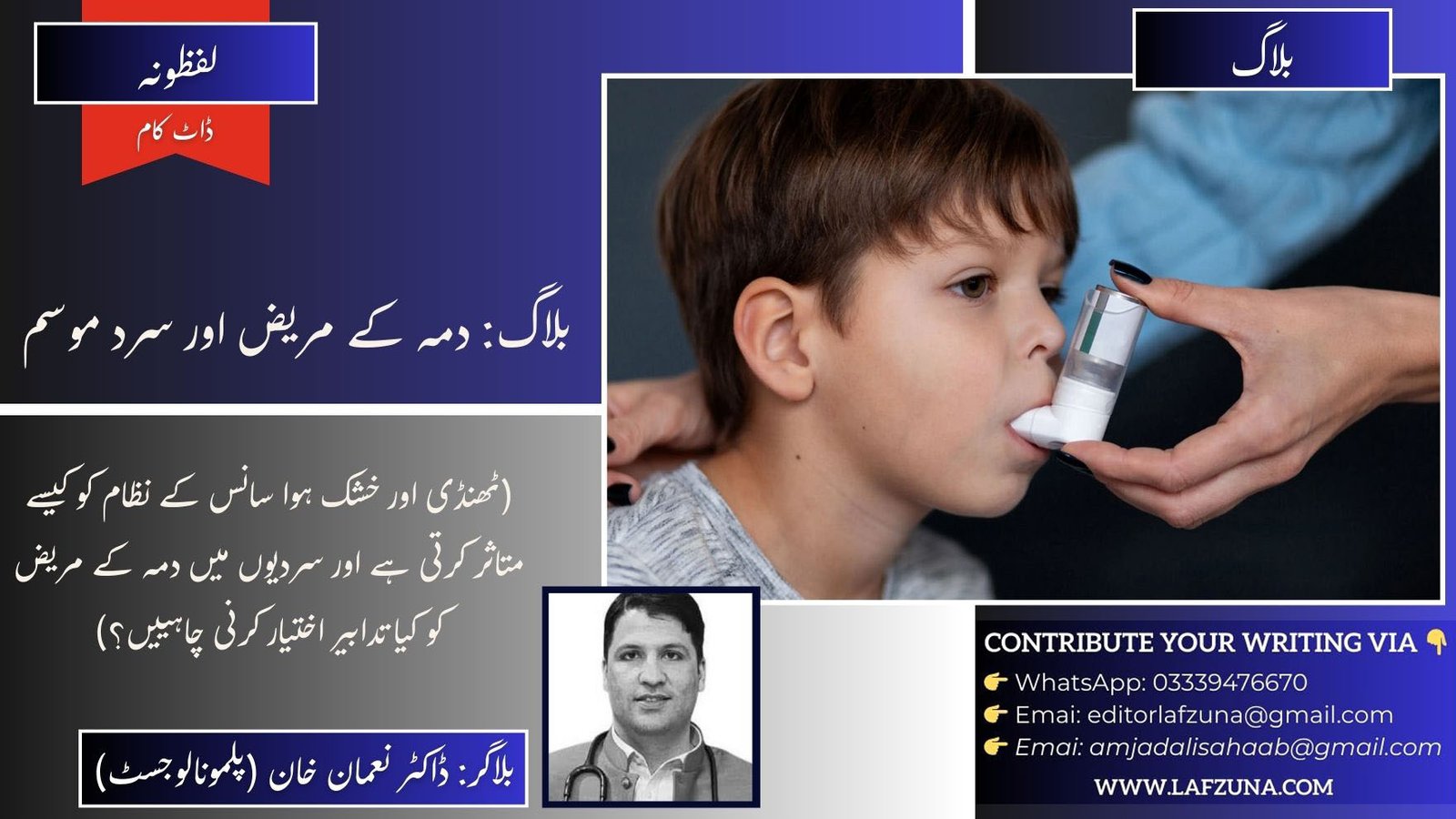 Blogger Doctor Noman Khan (Pulmonologist)