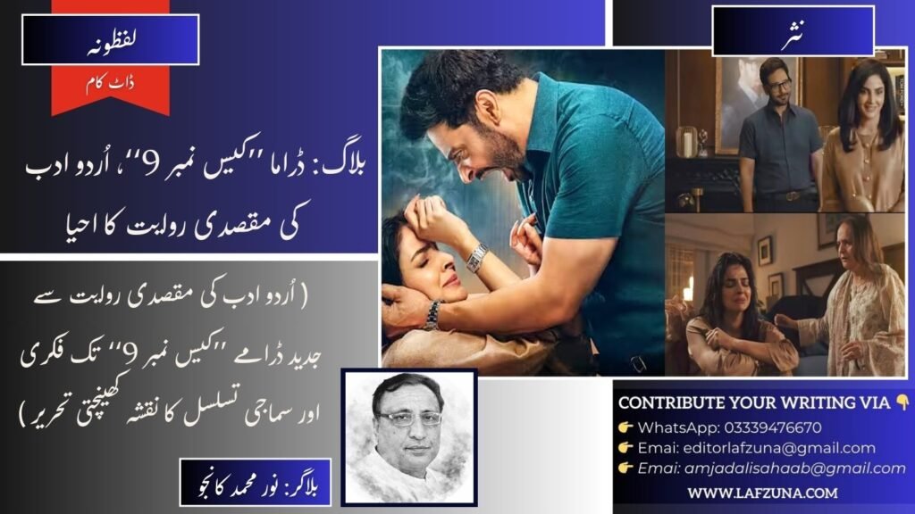 Blogger Noor Muhammad Kanju, Swat