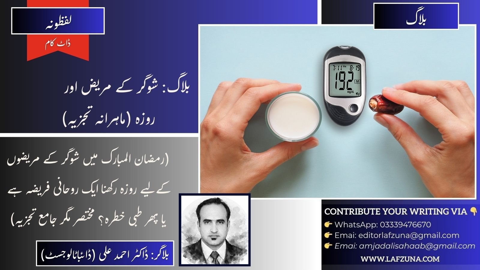 Blogger Doctor Ahmad Ali