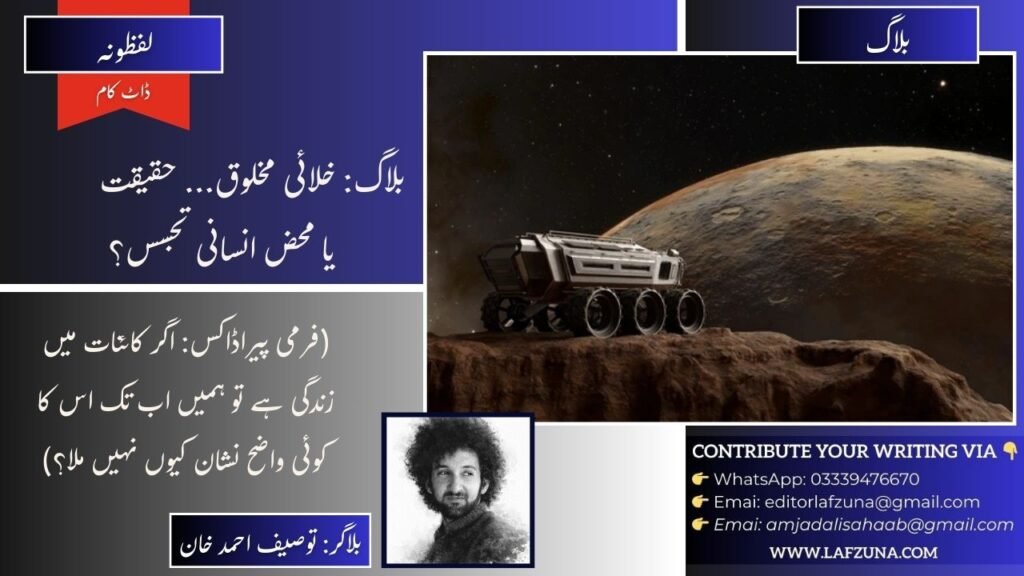 Blogger Tauseef Ahmad Khan