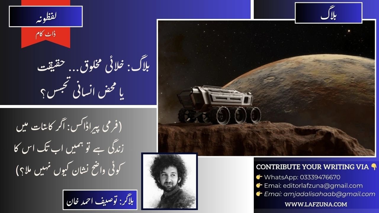 Blogger Tauseef Ahmad Khan