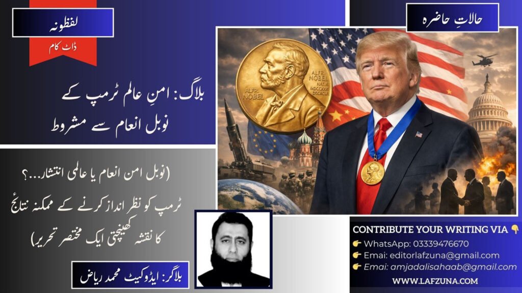 Blogger Advocate Muhammad Riaz