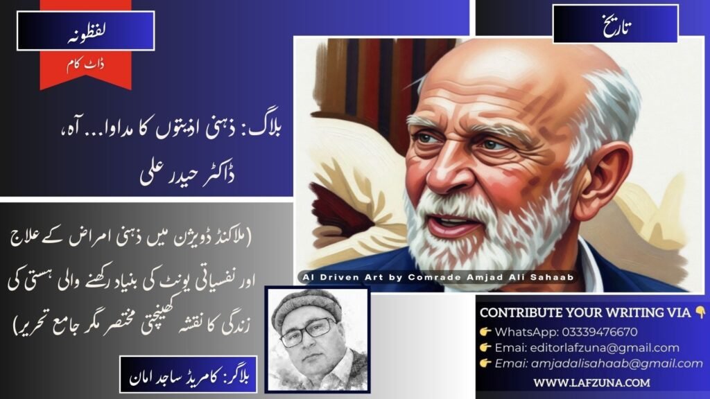 Blogger Comrade Sajid Aman, Mingora Swat