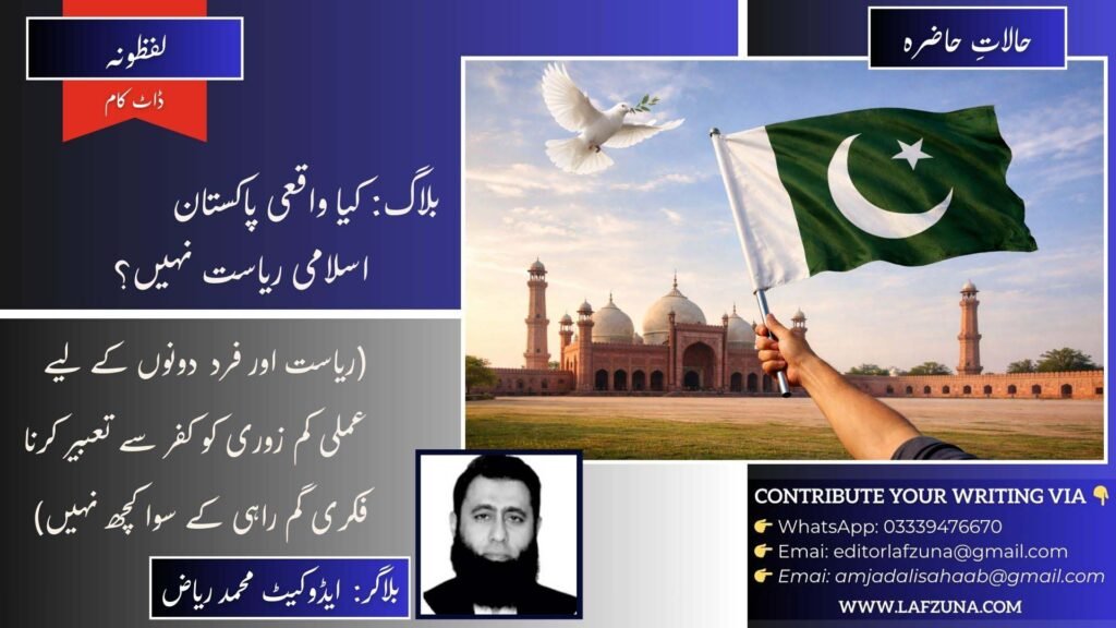 Advocate Muhammad Riaz