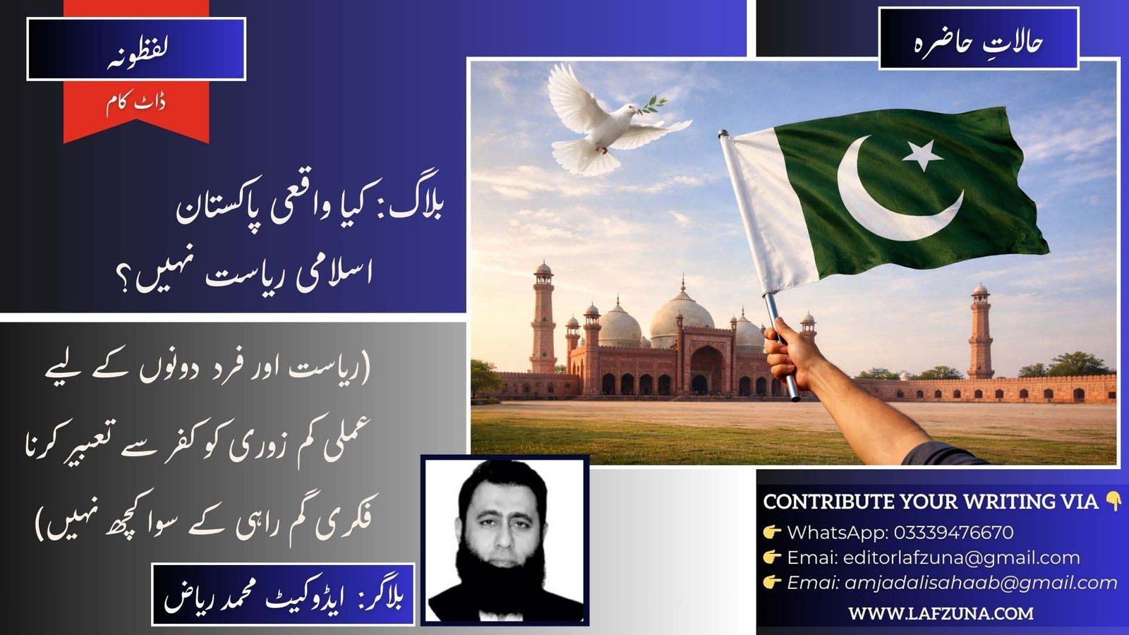 Advocate Muhammad Riaz