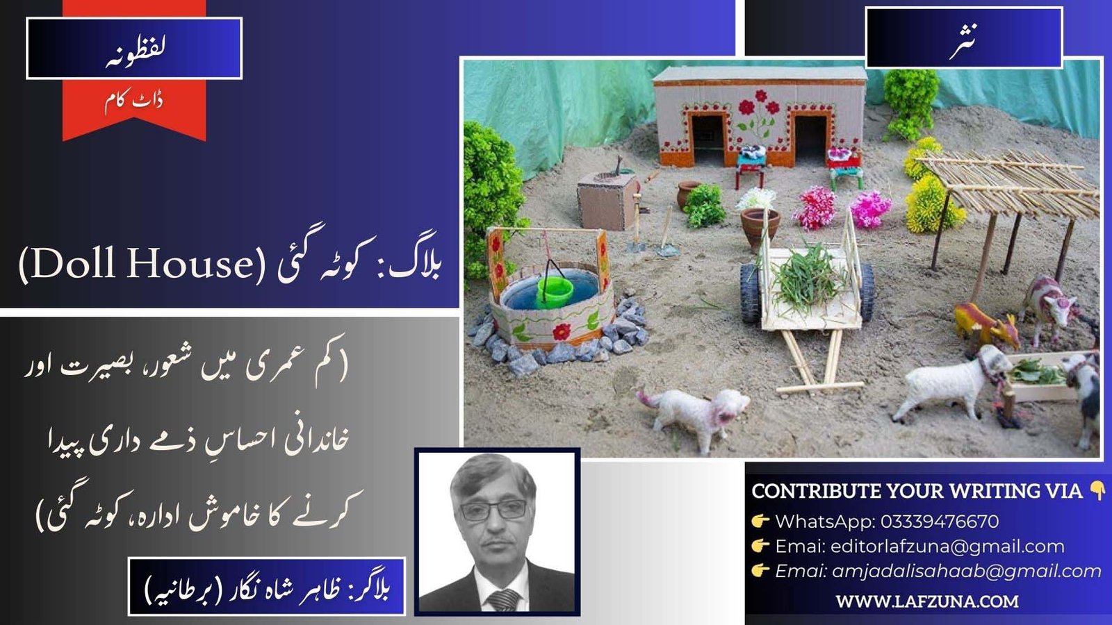 Blogger Zahir Shah Nigar, England