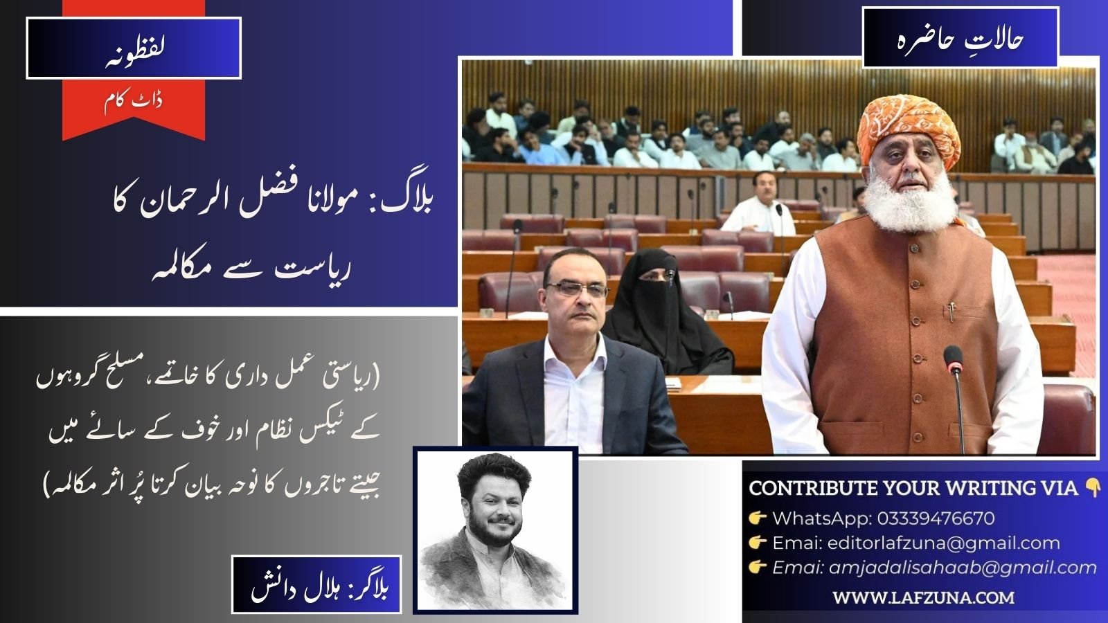 Blogger Hilal Danish