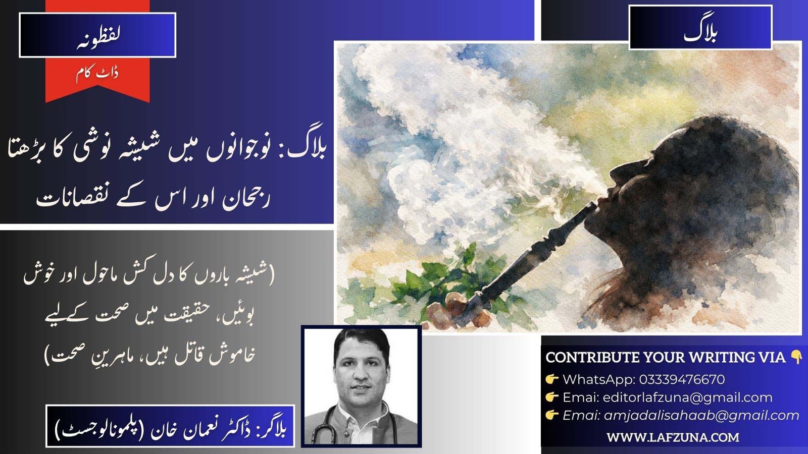 Blogger Doctor Noman Khan, Pulmonologist