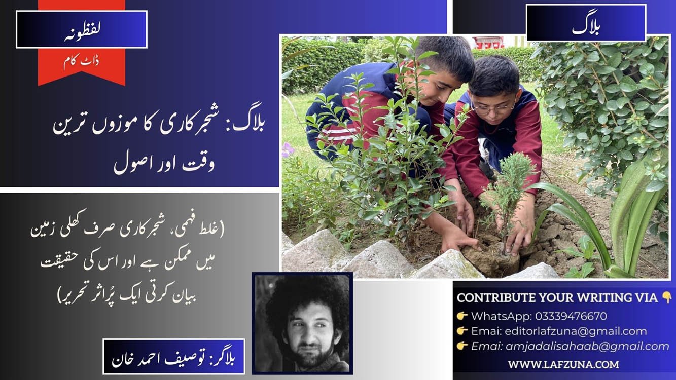 Blogger Tauseef Ahmad Khan, Swat