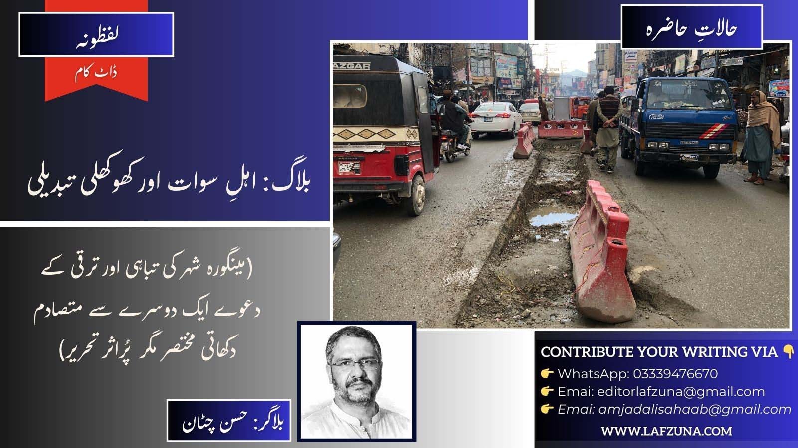 Blogger Hasan Chatan