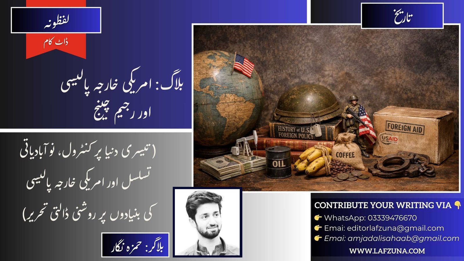 Blogger Hamza Nigar, Swat