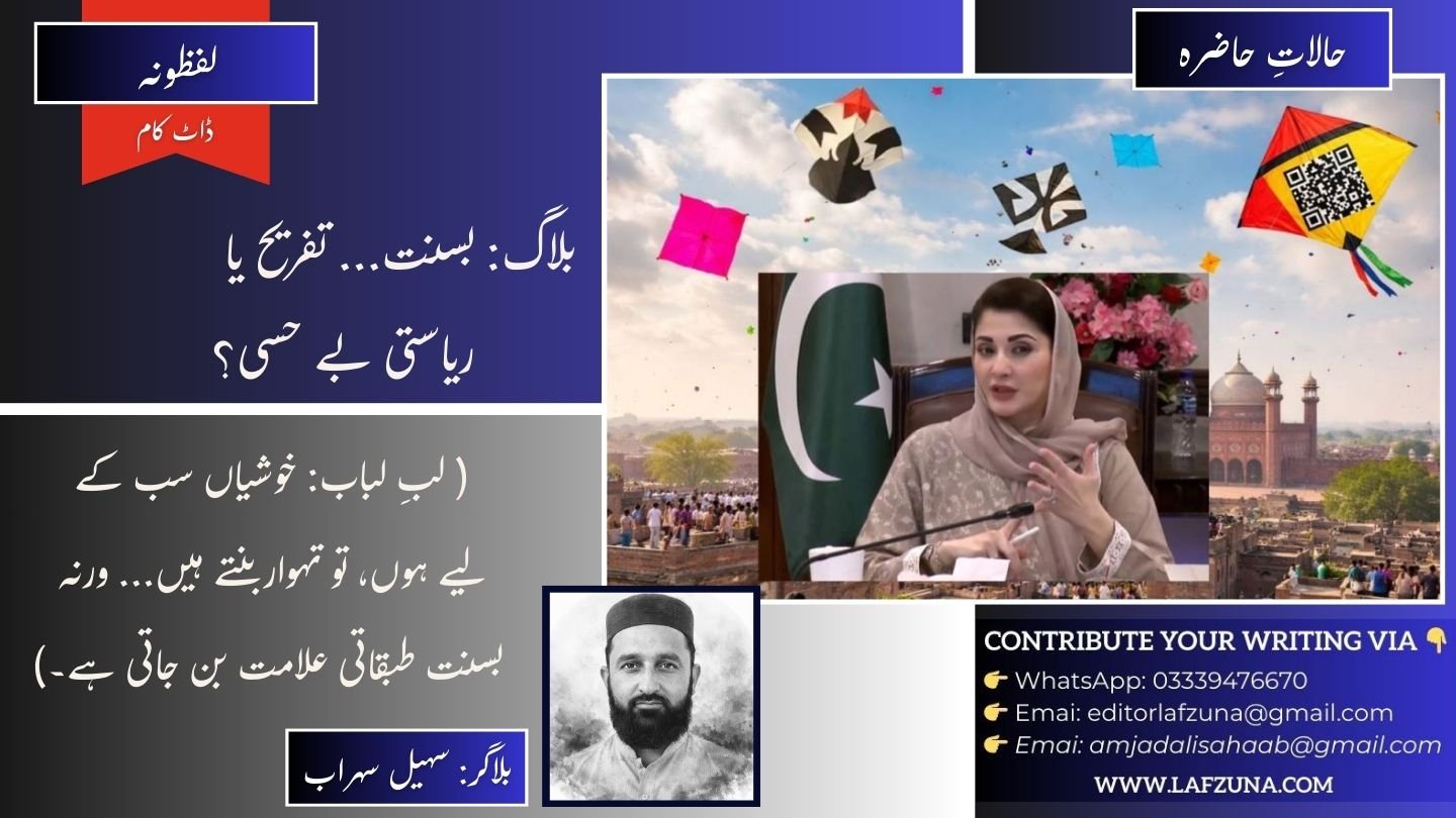 Blogger Suhail Sohrab