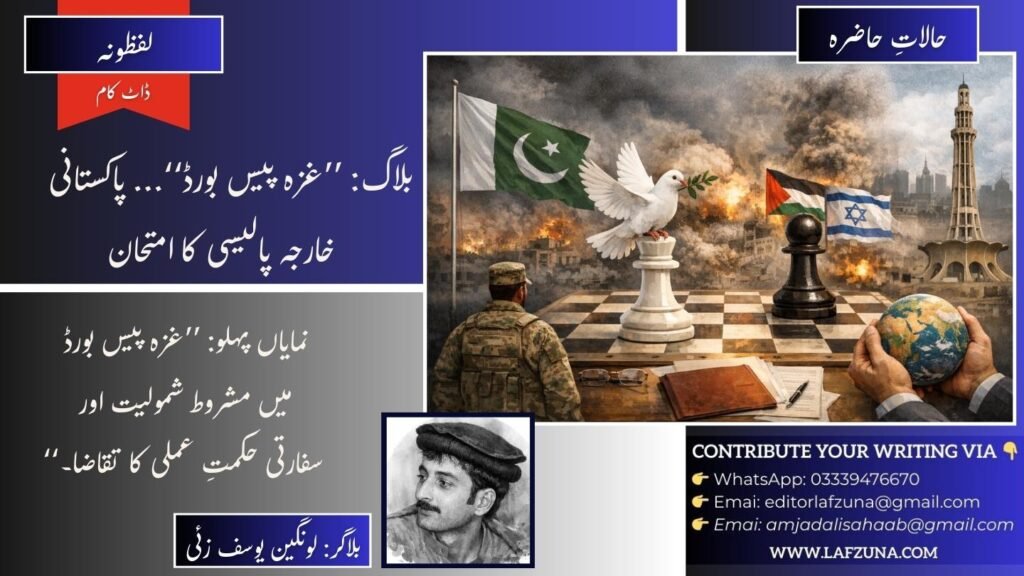 Blogger Lawangin Yousafzai