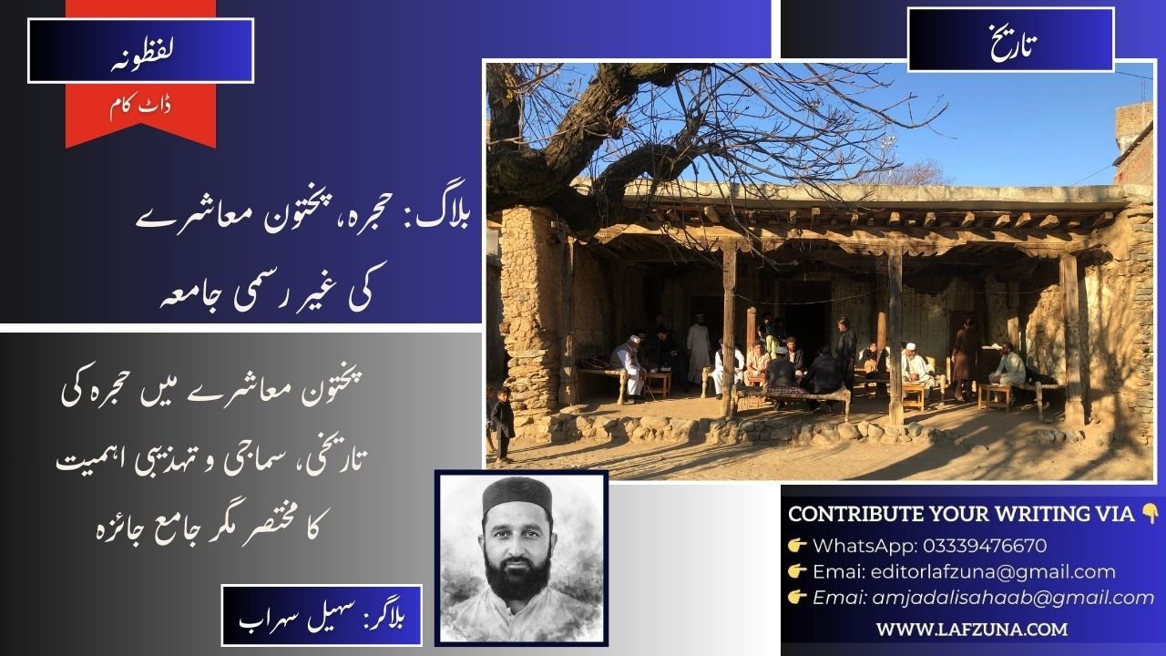 Blogger Suhail Sohrab