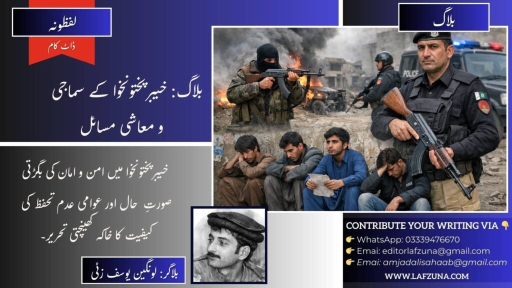 Blogger Lawangin Yousafzai