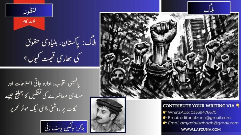 Blogger Lawangin Yousafzai