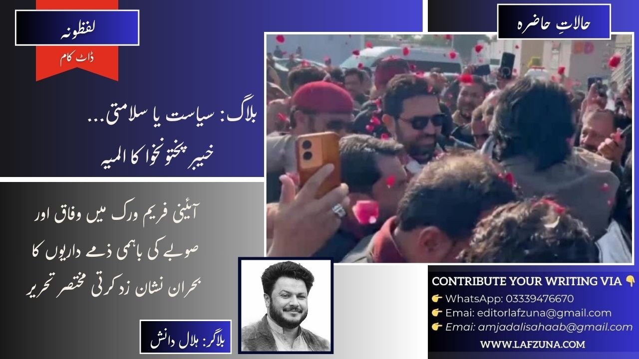 Blogger Hilal Danish