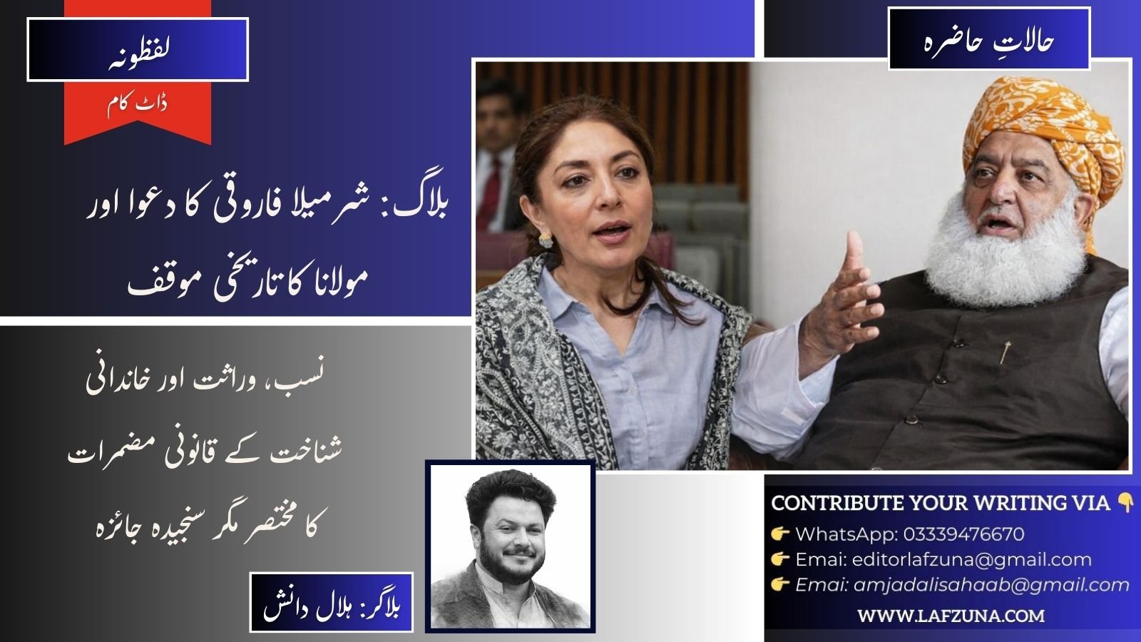 Blogger Hilal Danish