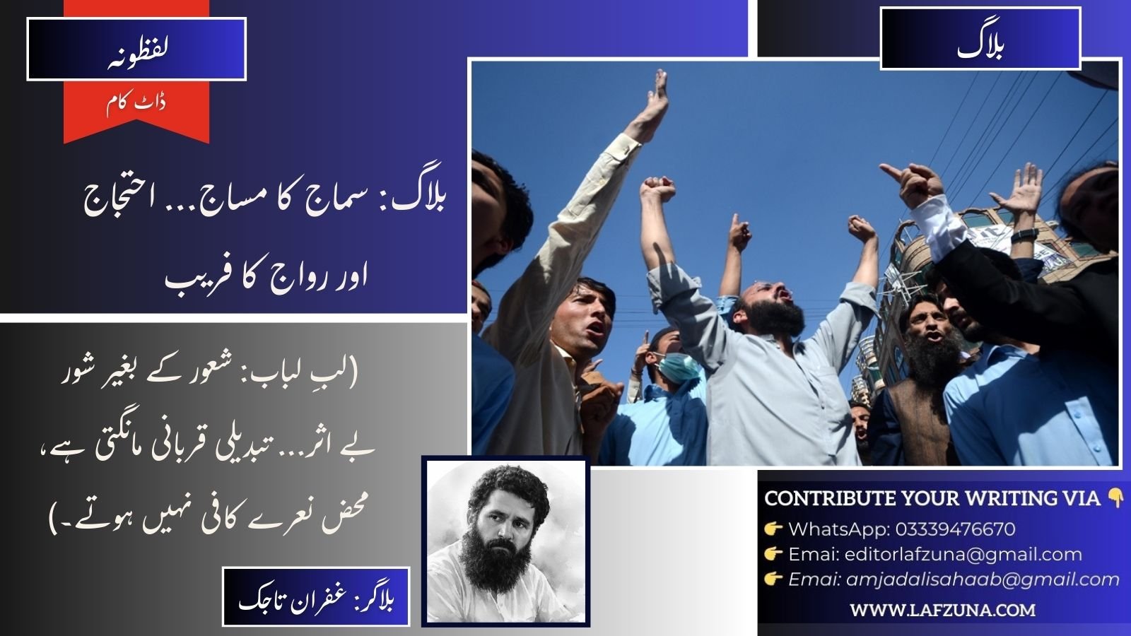 Blogger Ghufran Tajik