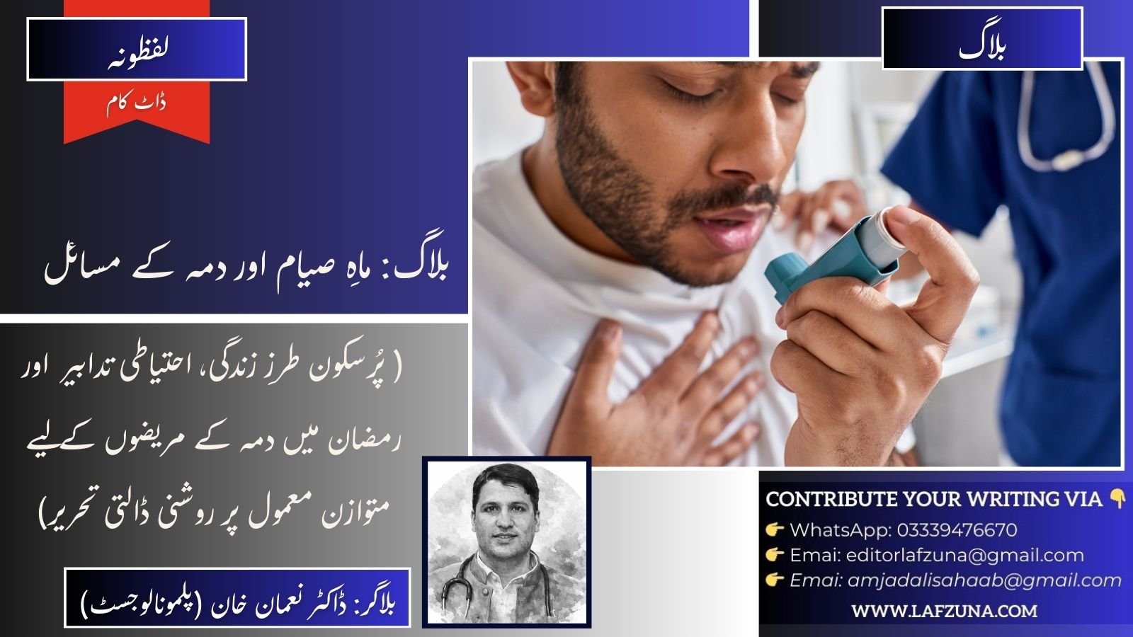 Blogger Doctor Noman Khan Pulmonologist