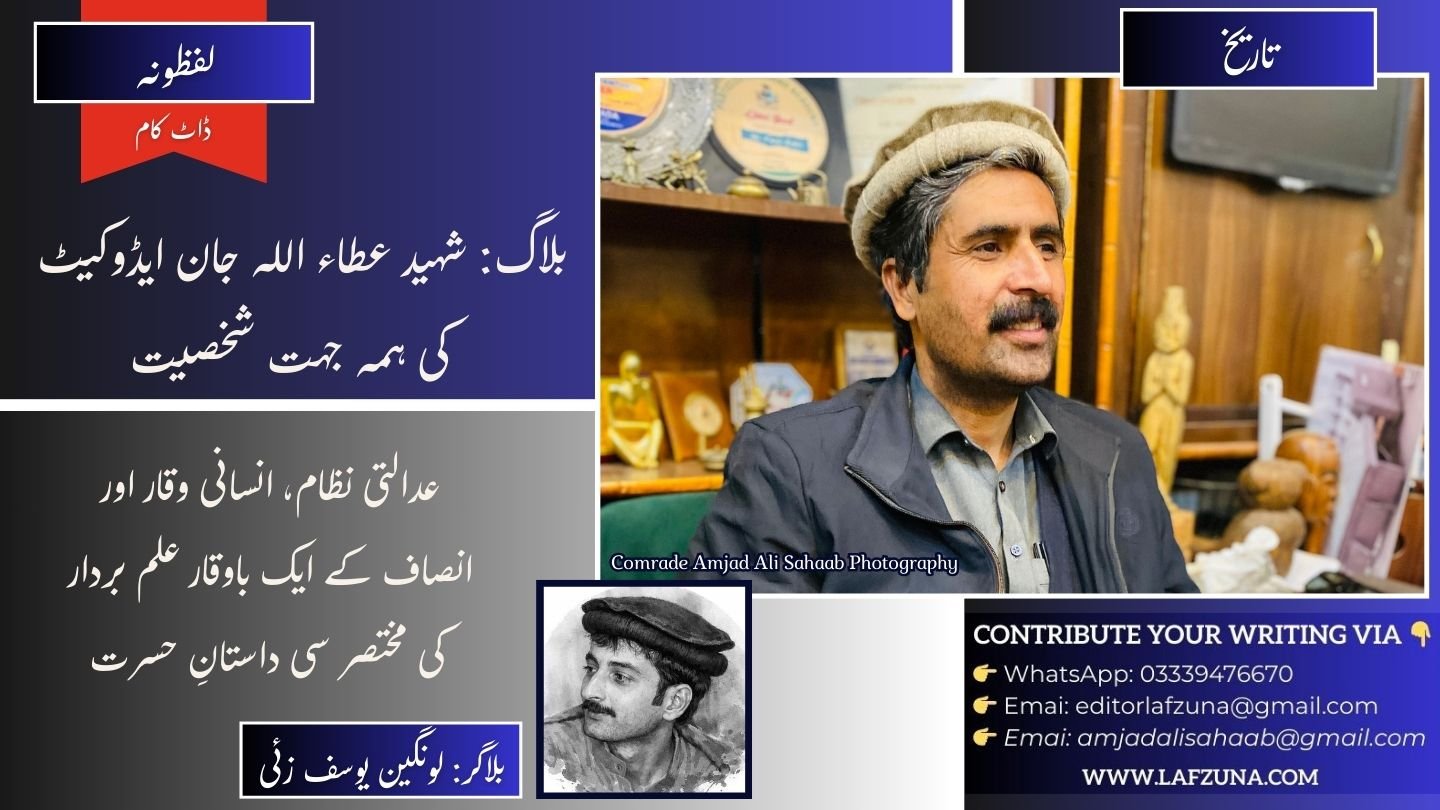 Blogger Lawangin Yousafzai