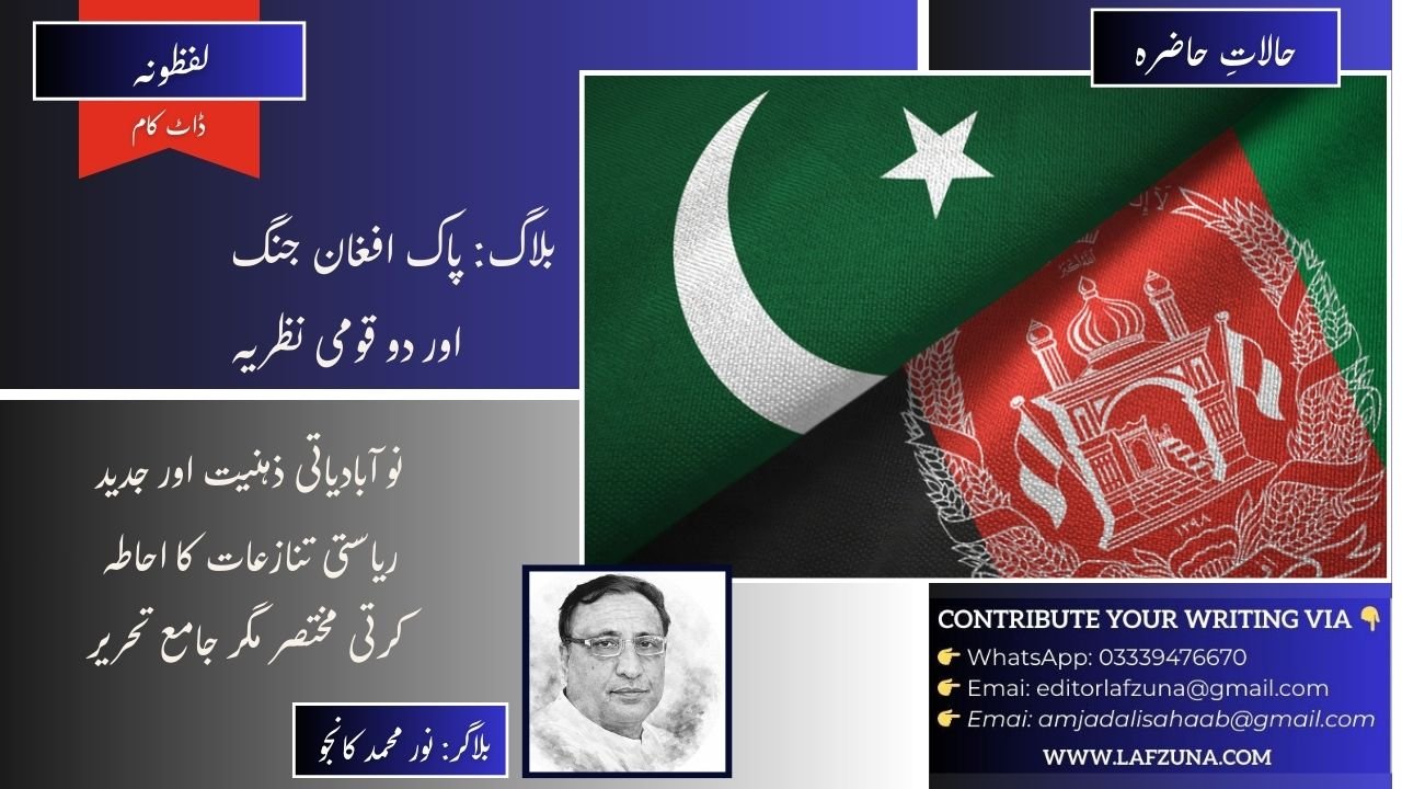 Blogger Noor Muhammad Kanju