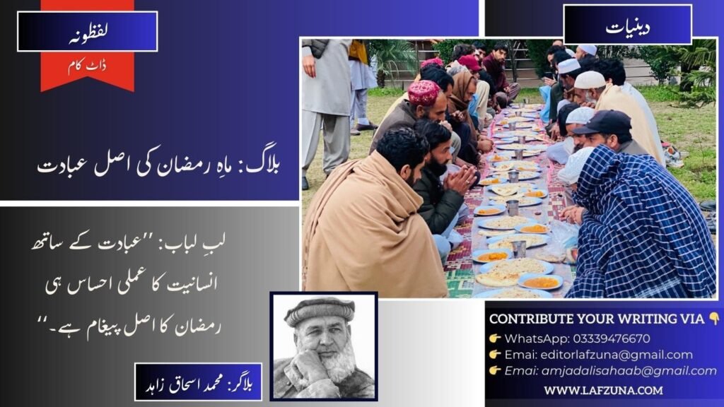 Blogger Muhammad Ishaq Zahid