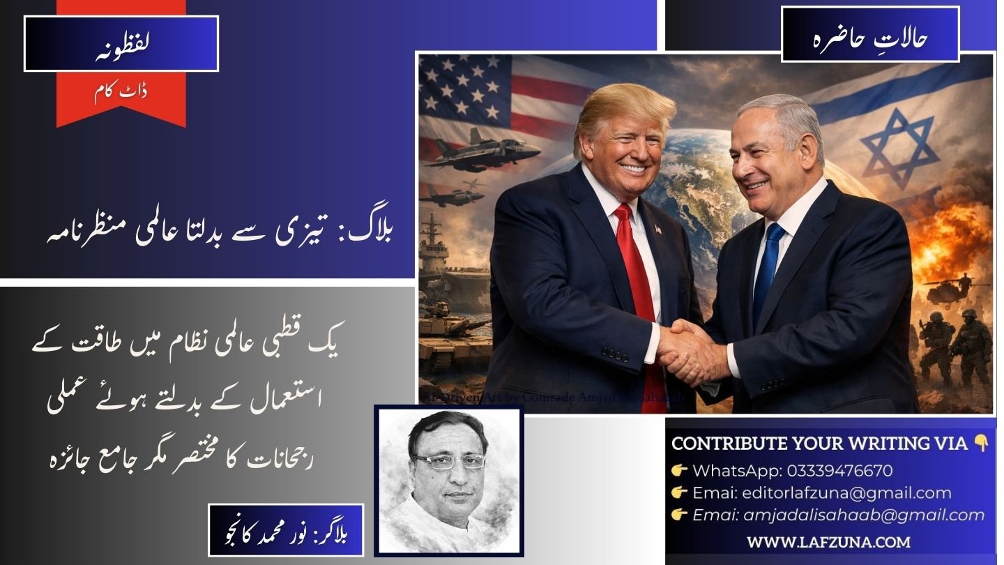 Blogger Noor Muhammad Kanju