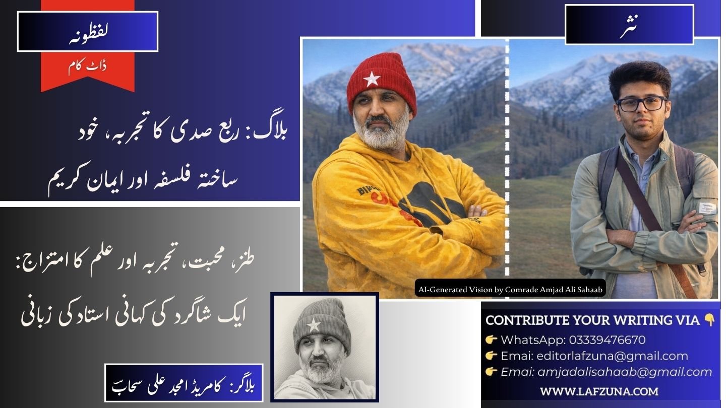 Blogger Comrade Amjad Ali Sahaab