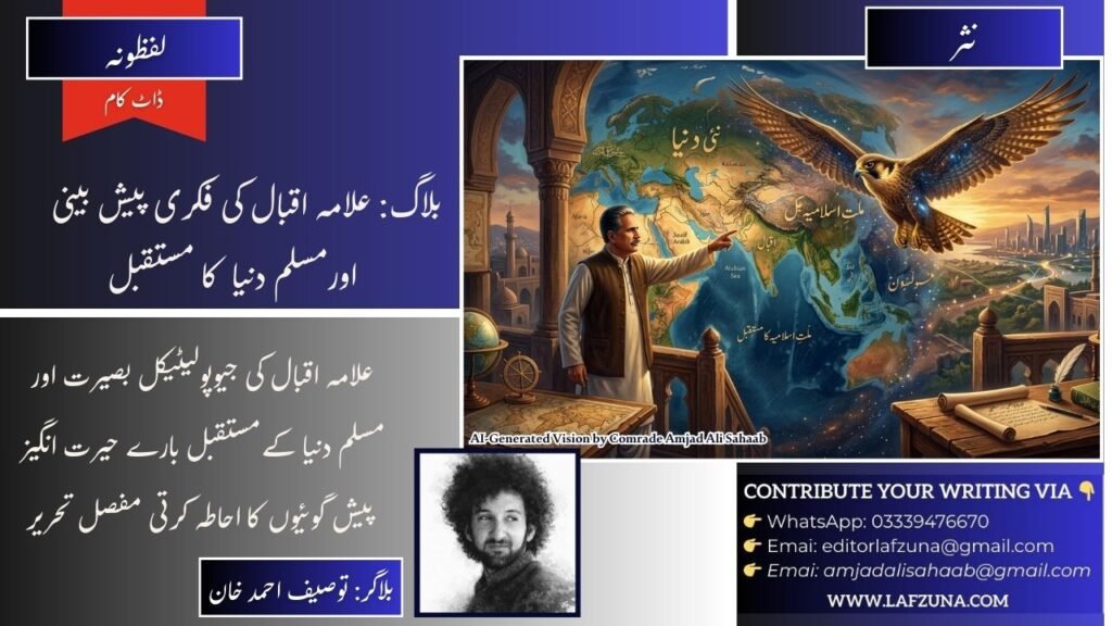 Blogger Tauseef Ahmad Khan