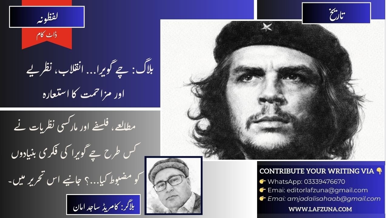 Blogger Comrade Sajid Aman