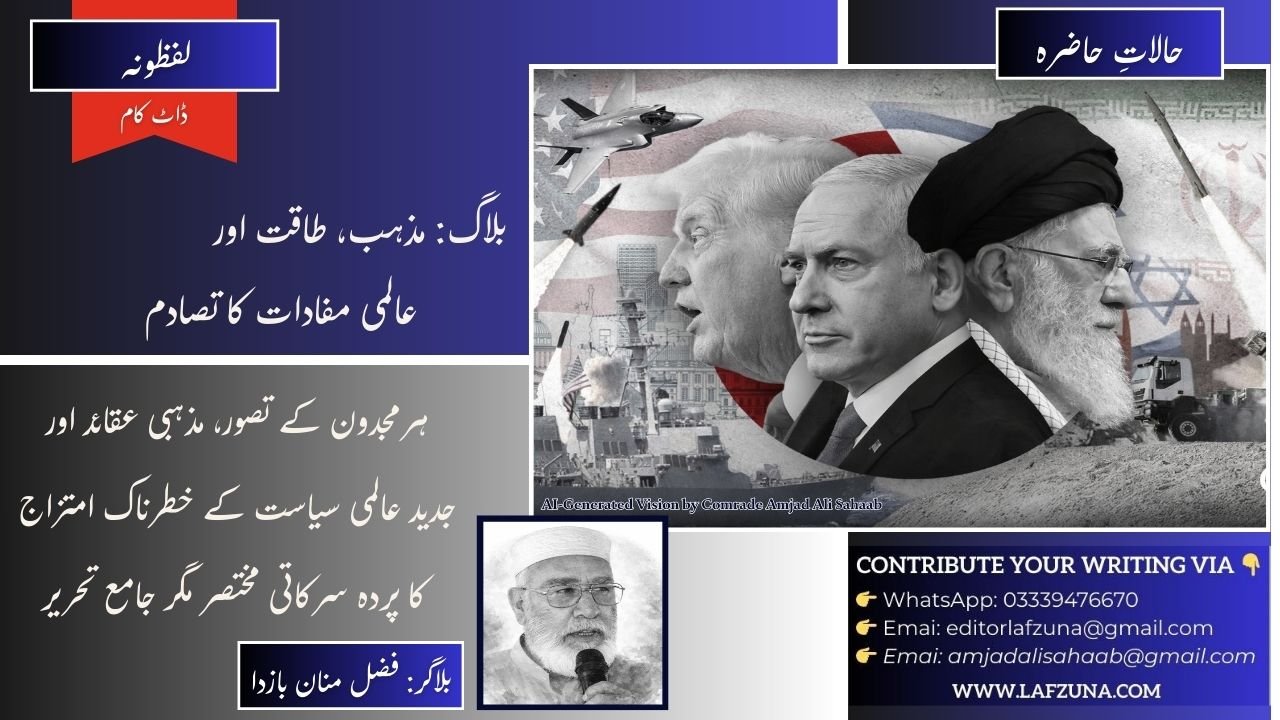 Blogger Fazal Manan Bazda