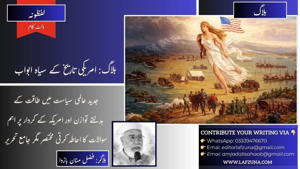 Blogger Fazal Mnana Bazda, Thana