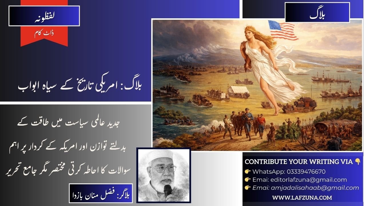 Blogger Fazal Mnana Bazda, Thana