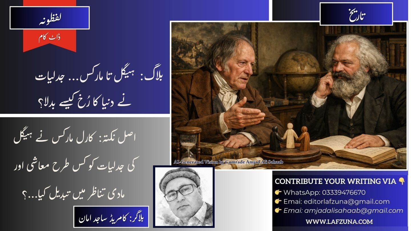 Blogger Comrade Sajid Aman