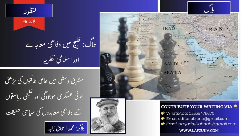 Blogger Muhammad Ishaq Zahid