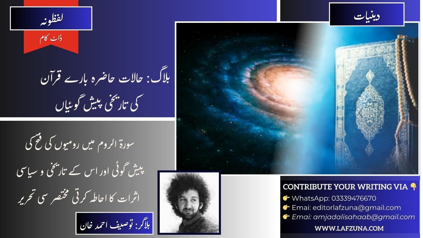 Blogger Tauseef Ahmad Khan