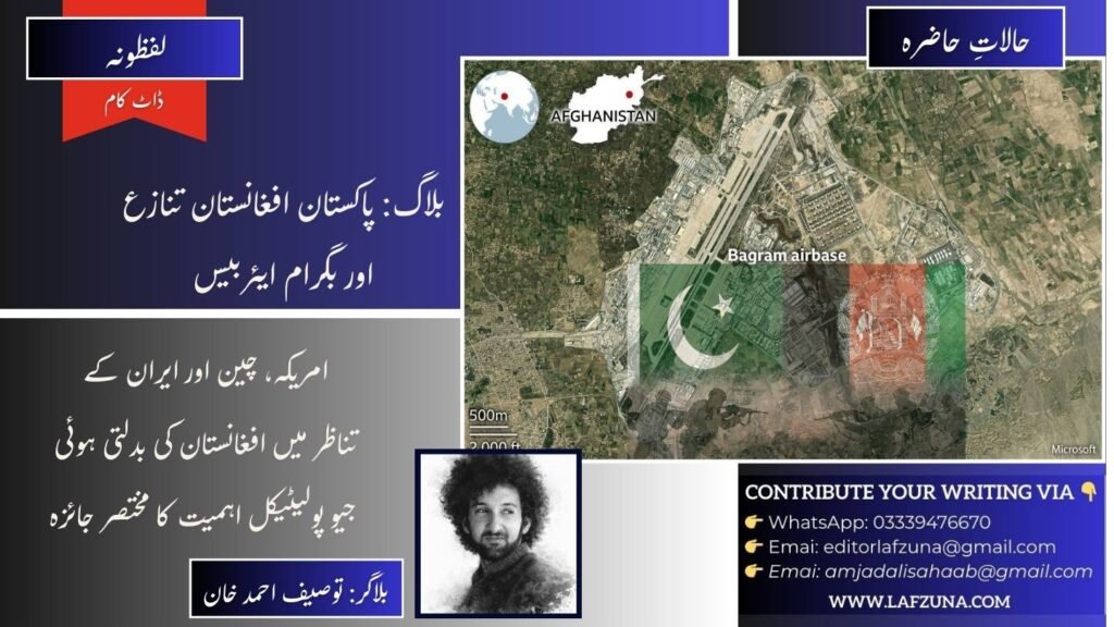 Blogger Tauseef Ahmad Khan