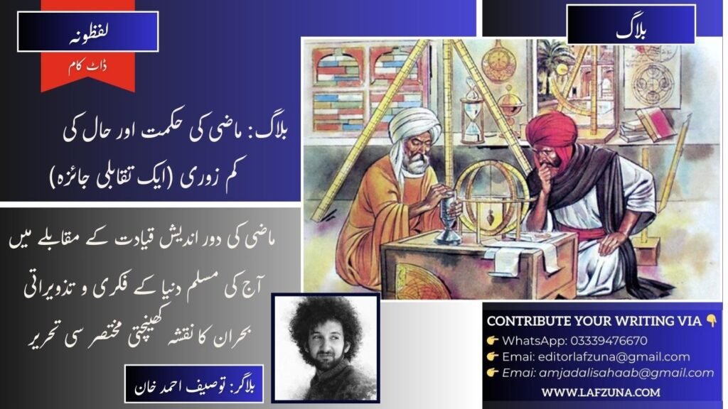 Blogger Tauseef Ahmad Khan