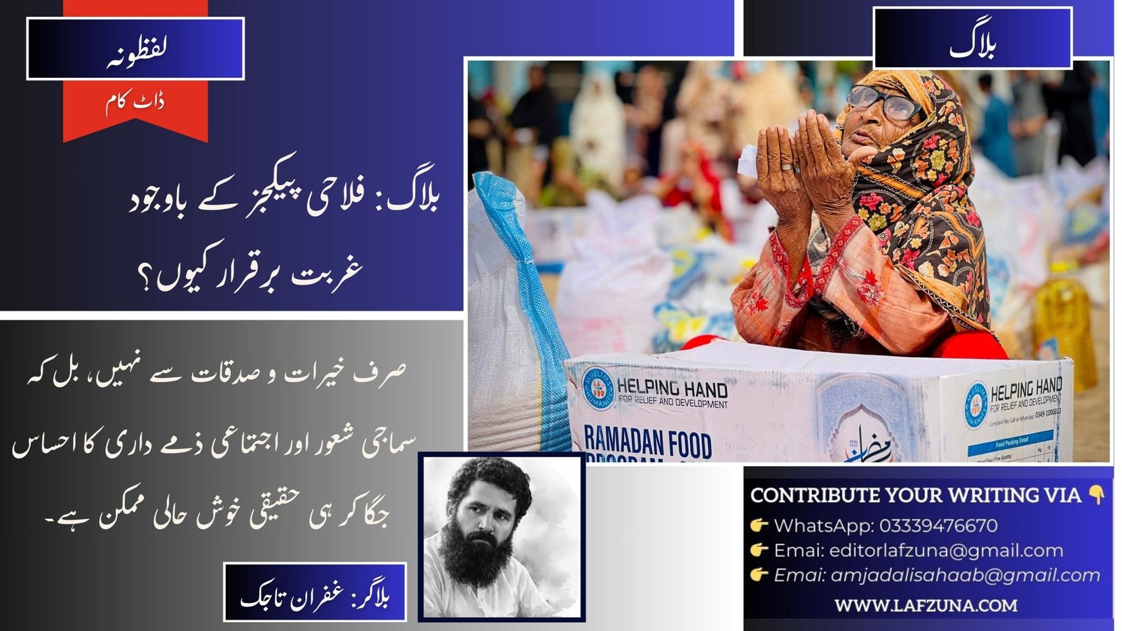 Blogger Ghufran Tajik