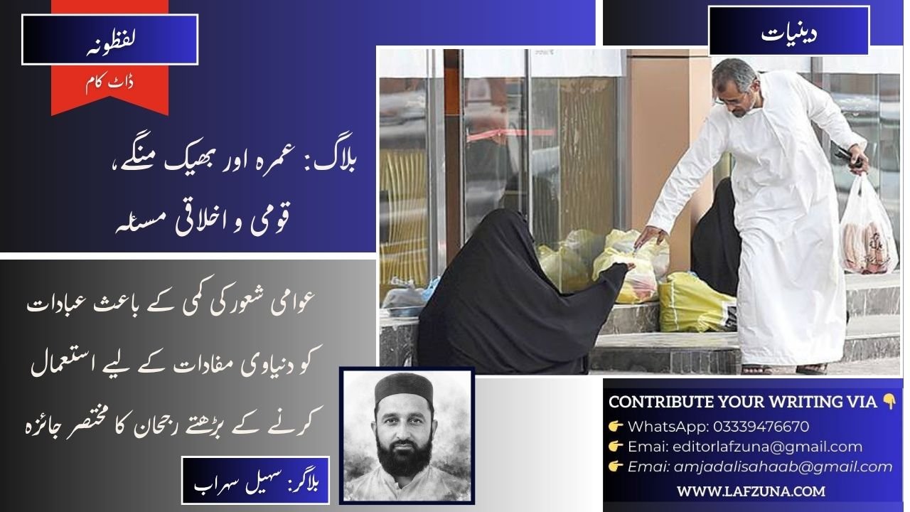 Blogger Suhail Sohrab