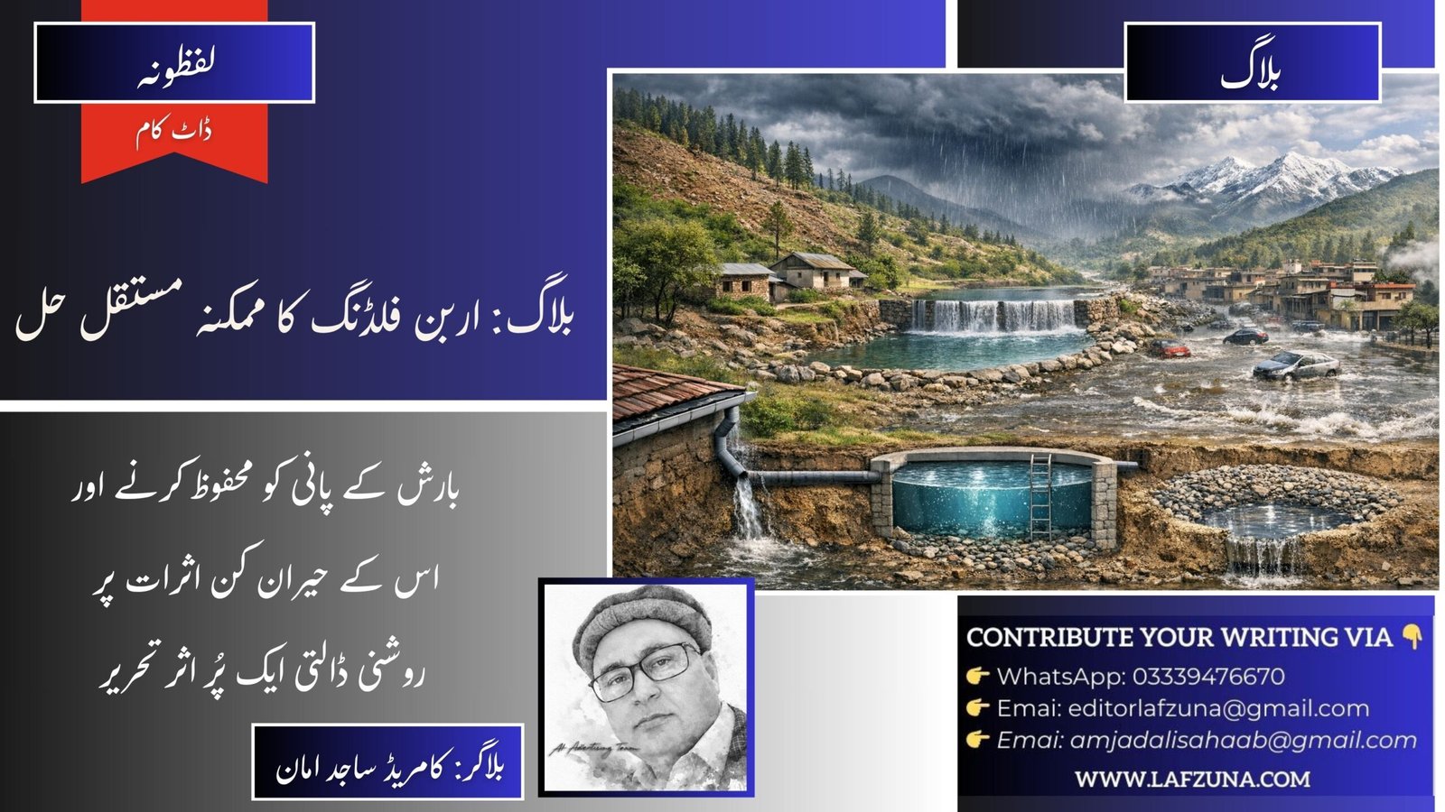 Blogger Comrade Sajid Aman