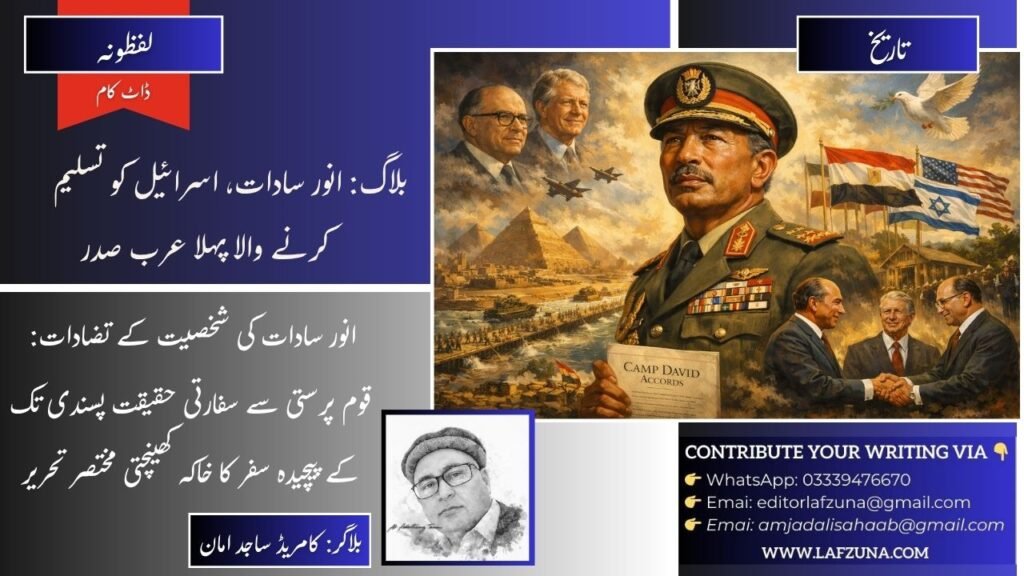 Blogger Comrade Sajid Aman