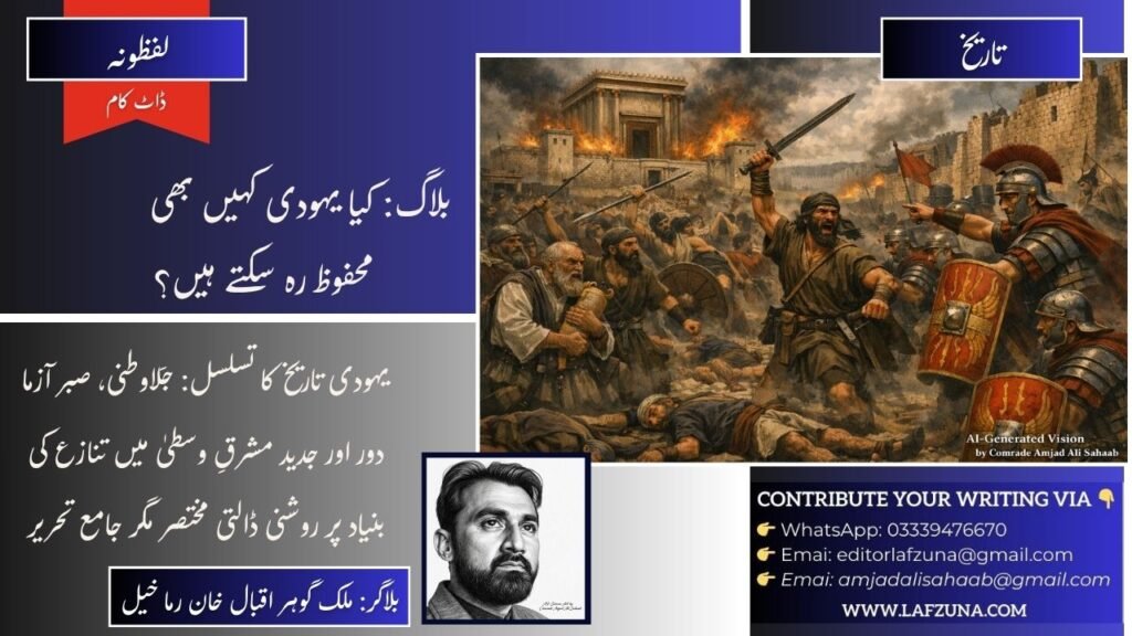 Blogger Malak Gohar Iqbal Khan Ramakhel